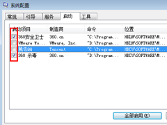 Windows7修改系统启动项的方法