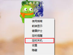 360定时关机怎么设置？360设置电脑定时关机的操作方法