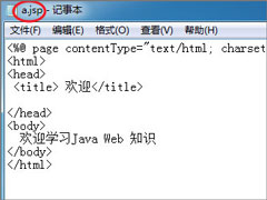 jsp是什么文件？jsp文件怎么打开？