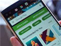 谷歌调整Google Play应用商店算法：清除低劣应用