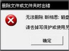 SD卡写保护怎么去掉？