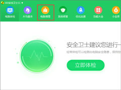 Win10系统下网站验证码无法显示怎么解决？