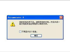 系统提示“内存不足”的原因及解决方法
