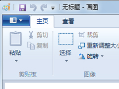 怎样用Windows画图程序给图片添加水印
