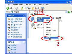 提升XP系统速度:关闭五项网络功能