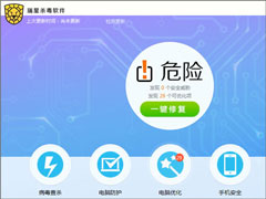 Win7开机提示“ravmond.exe应用程序错误”怎么办？