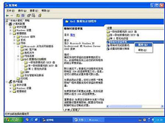 在windows xp中释放隐藏网速【图】