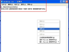 解决Windows xp无法安装字体