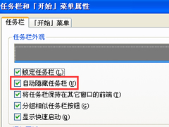 高手拆招 Windows任务栏应用九则