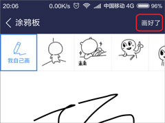 百度贴吧怎么用涂鸦回复帖子？
