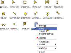 如何更换鼠标指针