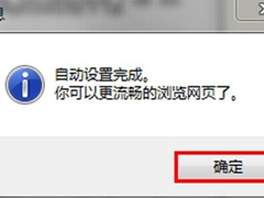 Win7找不到服务器或DNS错误的解决方法