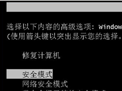 将安全模式加到Win7、XP的启动菜单