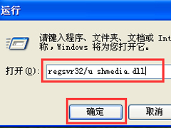 解决U盘＂无法停止通用卷设备＂