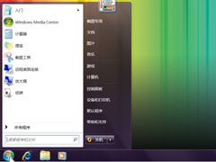 Windows 7的开始菜单有什么不同？【图】
