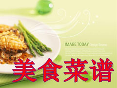 美食菜谱app哪个好？菜谱app排行榜2017
