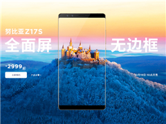努比亚Z17S和Z17miniS哪个好？nubiaZ1mini7S和Z17S区别对比