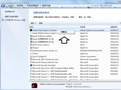 Win7发生actionscript错误怎么办？