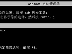 卸载Windows 7后如何删除启动菜单
