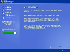 XP系统安装注意事项解析【图】