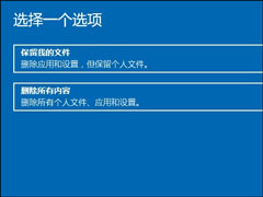 Win10电脑是如何还原出厂设置的？Win10恢复出厂设置方法介绍