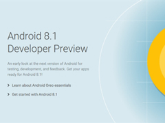 神速！谷歌推出Android 8.1系统首个预览版本