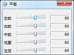 vista下如何调整左右声道音量
