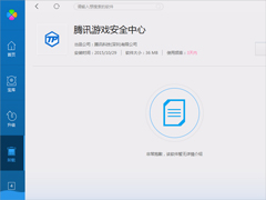 腾讯游戏安全中心怎么彻底卸载？