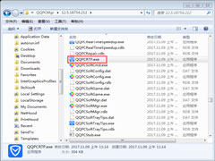 QQPCRTP.exe是什么进程？QQPCRTP.exe进程怎么关闭？