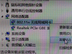 Win7网络适配器无法启动怎么办？