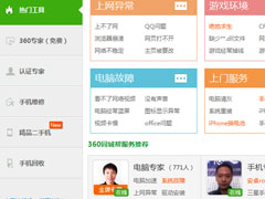 Win7系统提示xinput1_3.dll丢失如何解决？