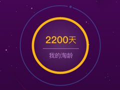 手机怎么查看淘宝注册时间？手机淘宝查看淘龄的方法