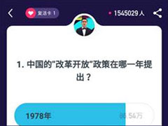 简单搜索冲顶神器的使用方法