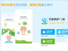 百度旅游足迹地图怎么使用？百度旅游足迹地图的使用方法