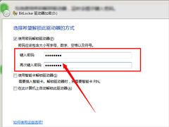 Win7系统怎样给硬盘加密？