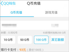 Q币怎么转账给好友？Q币怎么赠送给好友？