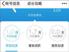 2018年qq等级加速的方法有哪些？qq等级加速新规则分享