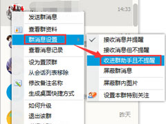 如何将qq群消息收进群助手？