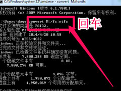 Win7系统复制文件时提示“对于目标文件系统 文件过大”怎么办？