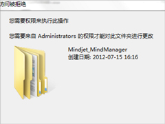 Win7文件夹无法删除的解决方法