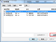 Win7提示igfxsrvc.exe应用程序错误怎么办？