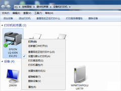 Win7打印机无法共享提示0x000006d9错误怎么办？