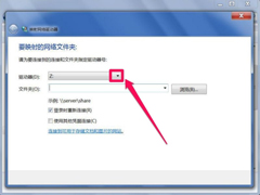 Windows7怎么映射网络驱动器？