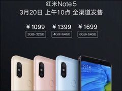 1099元起！一图看懂红米Note 5手机