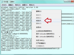 Win7提示无法找到脚本文件怎么办？