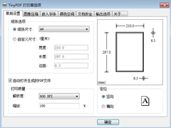 Win7虚拟打印机TinyPDF怎么用？