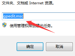 Win7怎么禁止网页弹出下载提示窗口