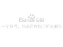 如何注销百度账号