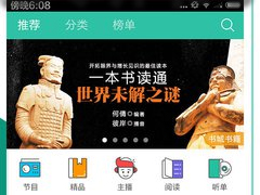 懒人听书如何充值？懒人币充值方法