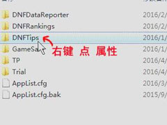 Win7系统DNF直播窗口怎么关掉？Win7系统关掉DNF直播窗口的方法